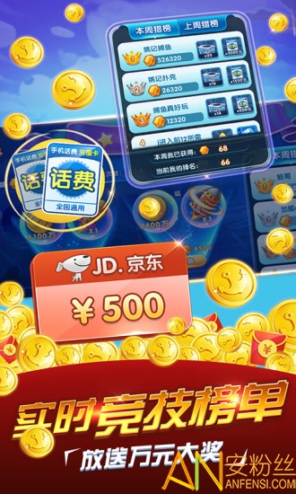 姚記捕魚萬元獎下載