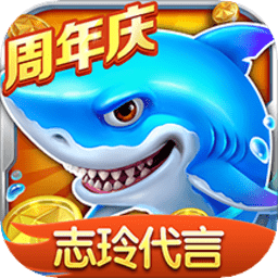 捕魚大作戰(zhàn)最新版本