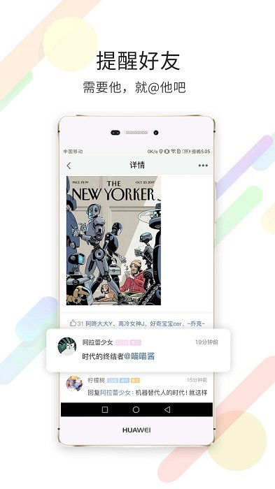 石柱生活網(wǎng)免費(fèi)下載