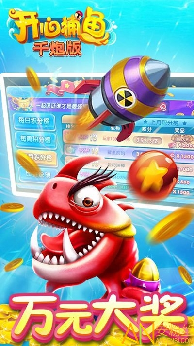 開(kāi)心捕魚(yú)最新版下載