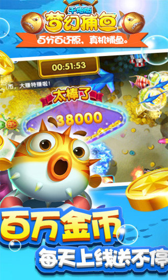 夢(mèng)幻千炮捕魚紅包版下載