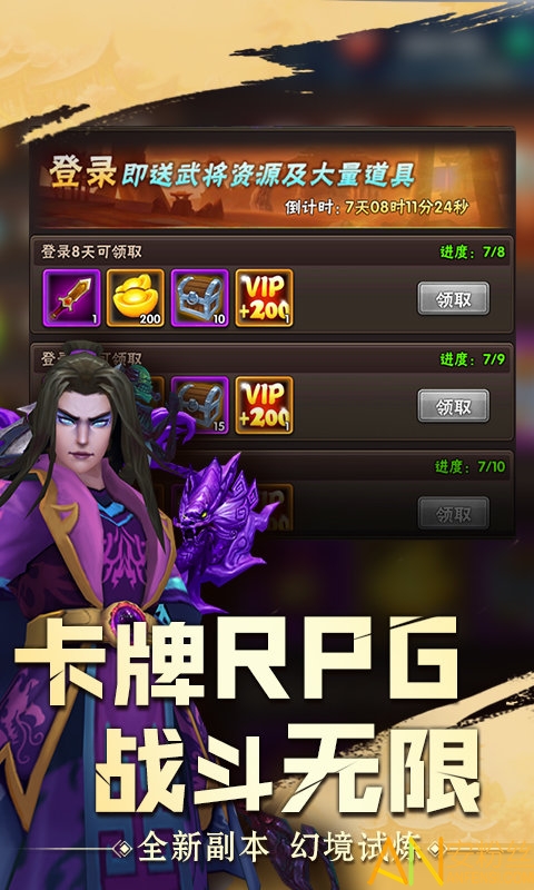 霸略征戰(zhàn)最新版下載