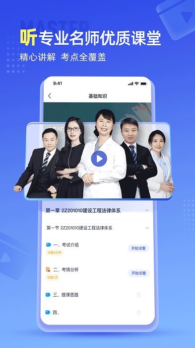 準(zhǔn)題寶軟件下載