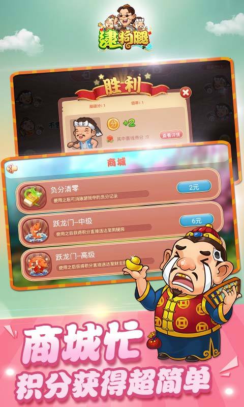 同城游逮狗腿手機(jī)版下載