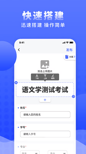 問(wèn)卷調(diào)查局下載