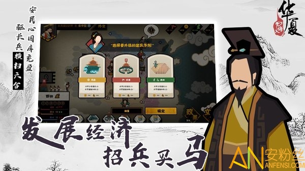 無悔入華夏手游下載