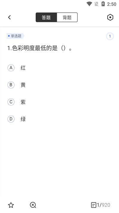 化妝師考試聚題庫免費(fèi)下載