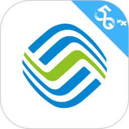 山西移動app最新版本