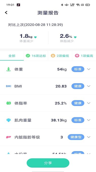 品麥云康最新版下載
