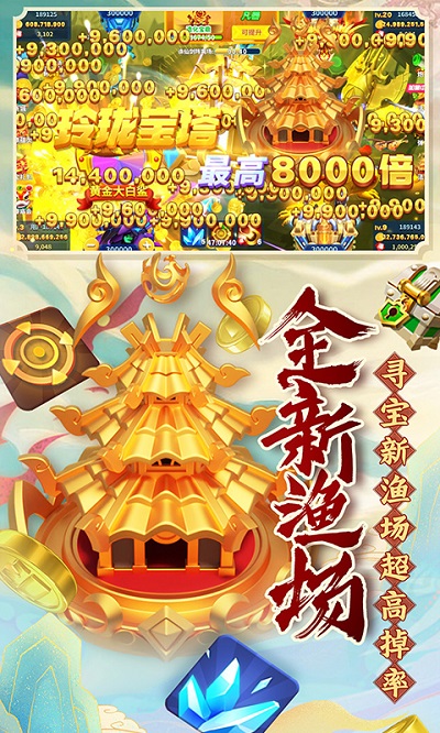  萬炮姚記捕魚手機號登錄版本下載