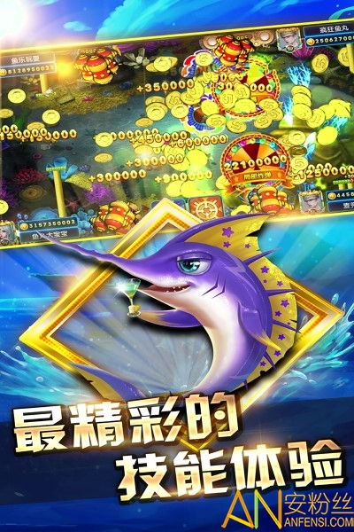 真人捕魚比賽官方下載