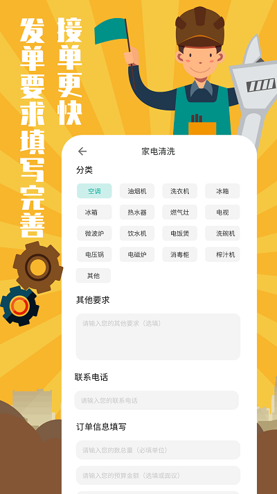 全民維修聯(lián)盟下載官方版