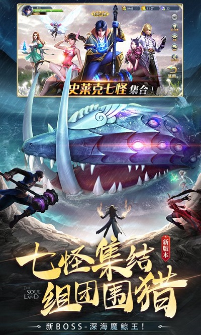 斗羅大陸九游版下載