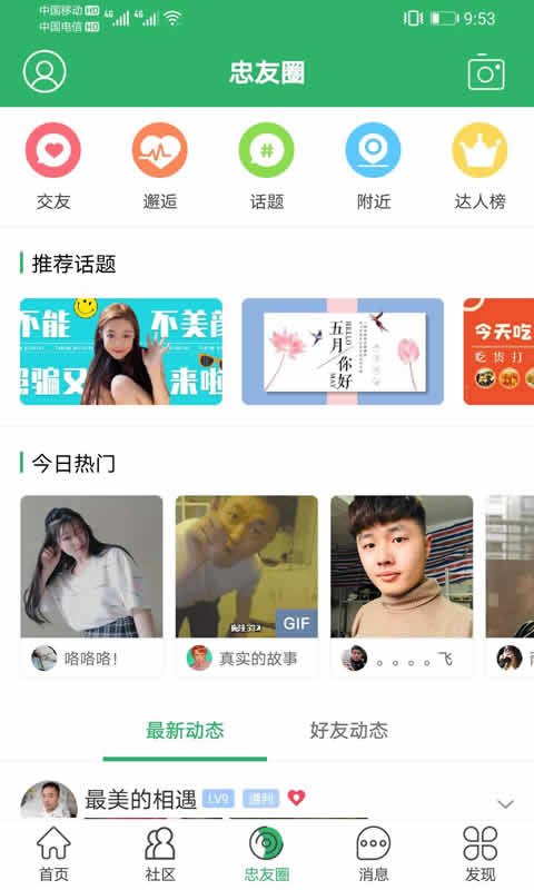 忠州之家app官方版下載