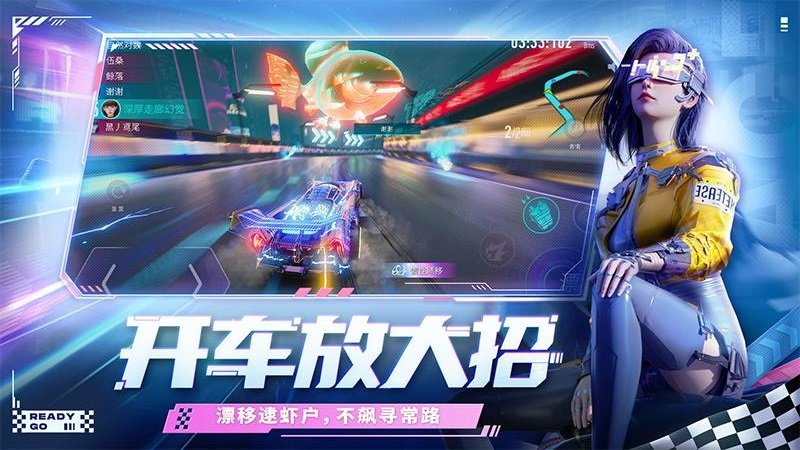 王牌競速先鋒服下載安裝