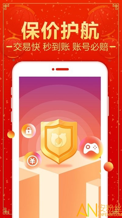交易貓助手app下載