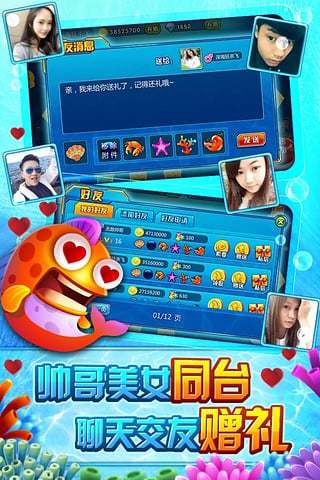 捕魚(yú)無(wú)雙ol手游
