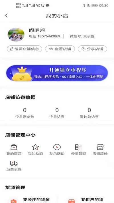 人人銷冠最新版下載