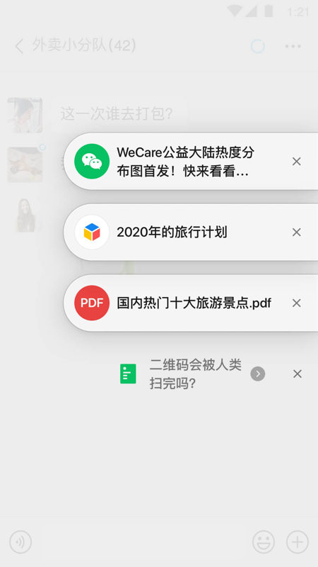微信正式版下載