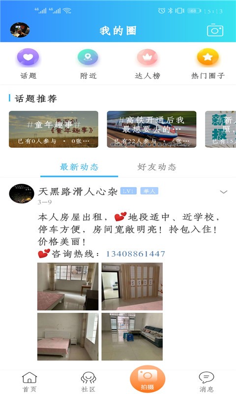 最美興文官方版下載