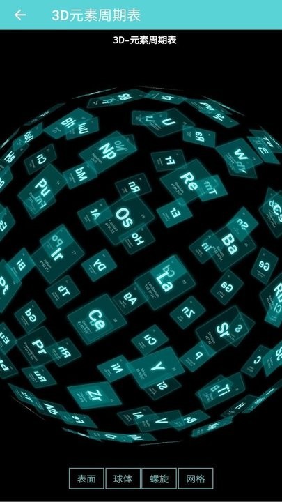 安果元素周期表app下載