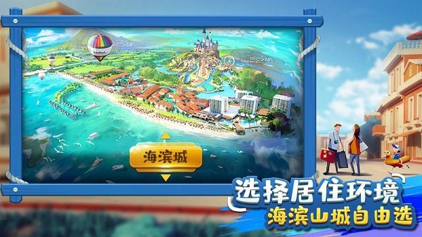   金幣大富翁滿v版下載
