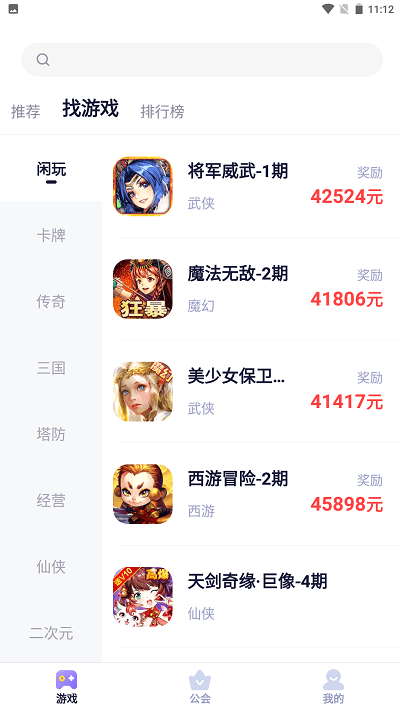 爪游寶官方版下載