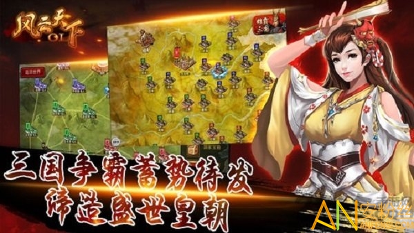 風(fēng)云天下OL手游下載