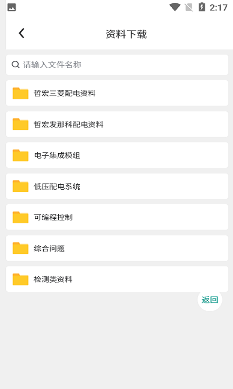 哲宏云官方下載