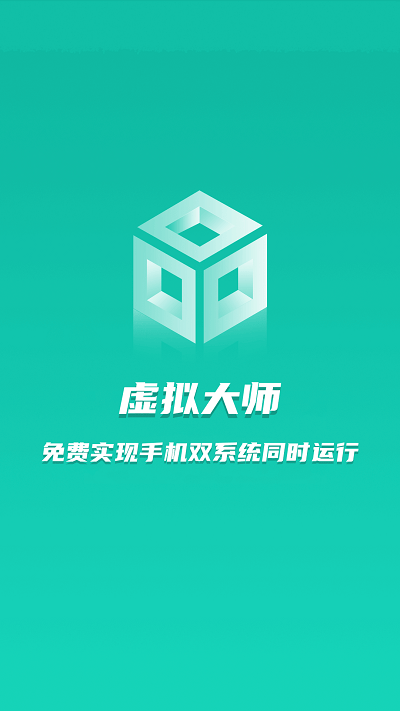 虛擬大師下載官方版