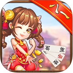 廣西八一字牌最新版本