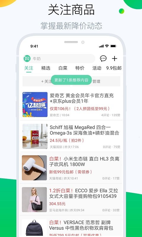 白菜哦網(wǎng)官方版下載