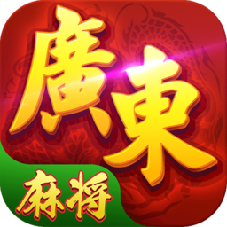 星辰廣東麻將官方版