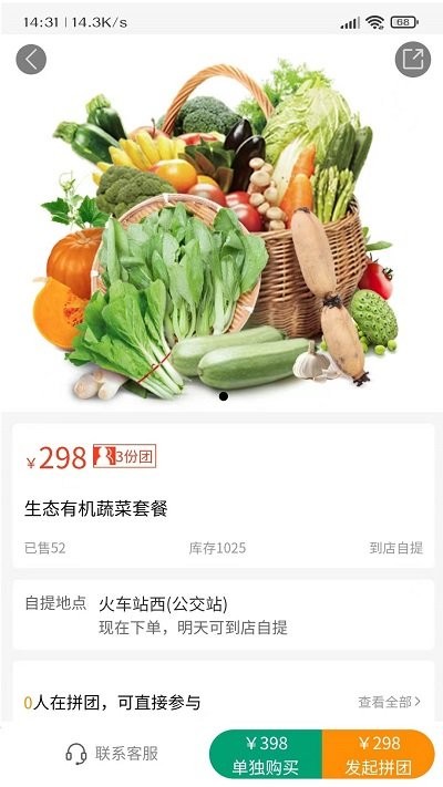 眾客悅官方下載