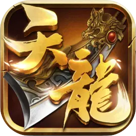 天龍3d說玩平臺