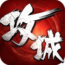 攻城掠地折扣平臺(tái)0.折1