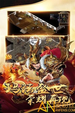 君臨傳奇手機下載