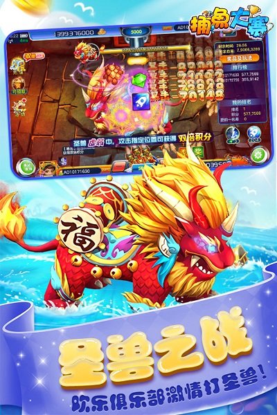 千炮捕魚大賽免費(fèi)版下載