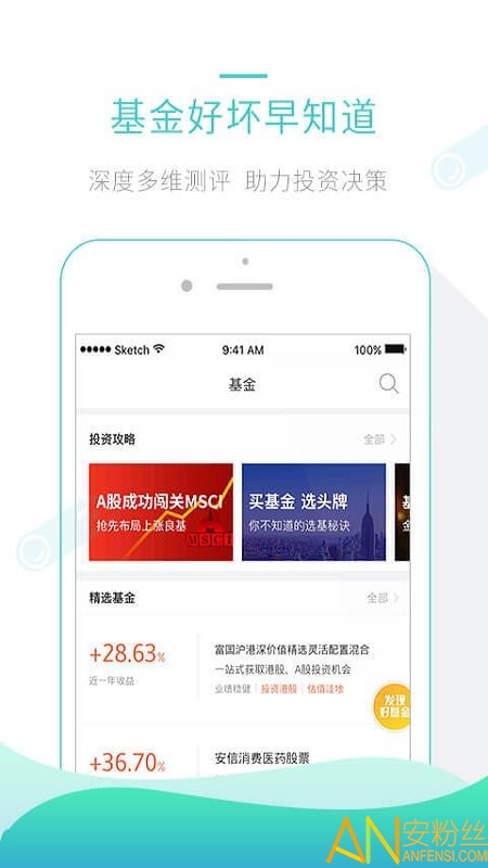金斧子基金下載