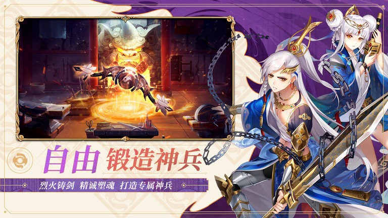 百川鑄魂錄下載最新版