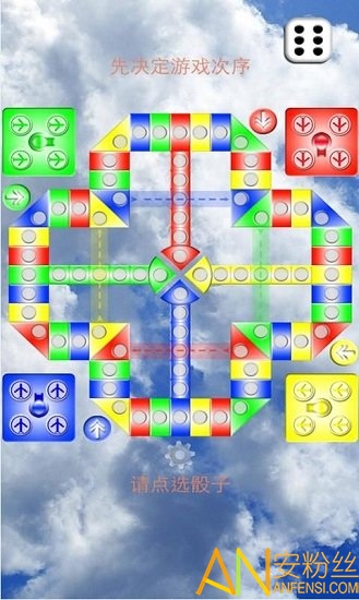 飛行棋大冒險(xiǎn)安卓版下載