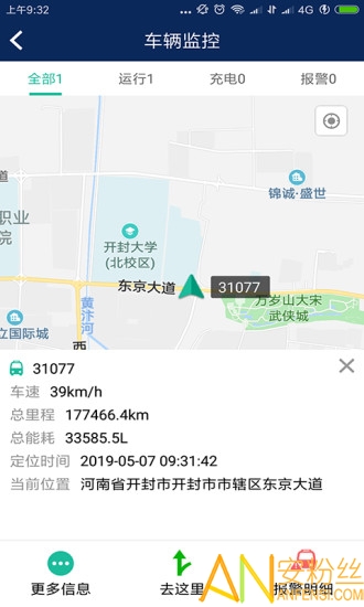 宇通新能源軟件下載