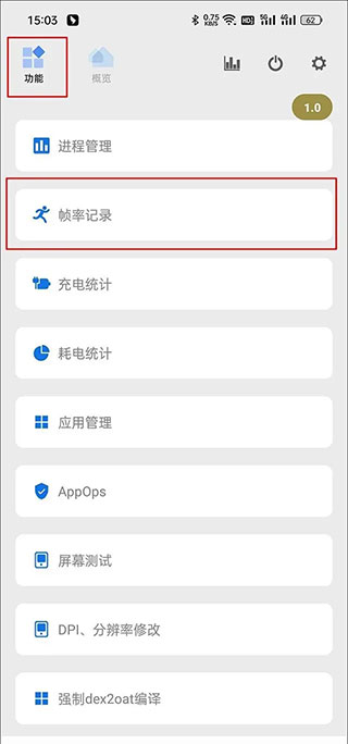 scene工具箱錄制幀率方法