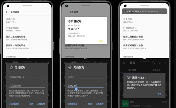 scene工具箱adb模式開(kāi)啟教程