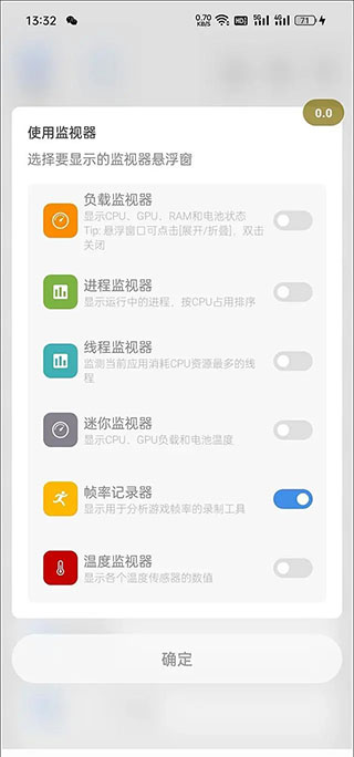 scene工具箱記錄幀率方法