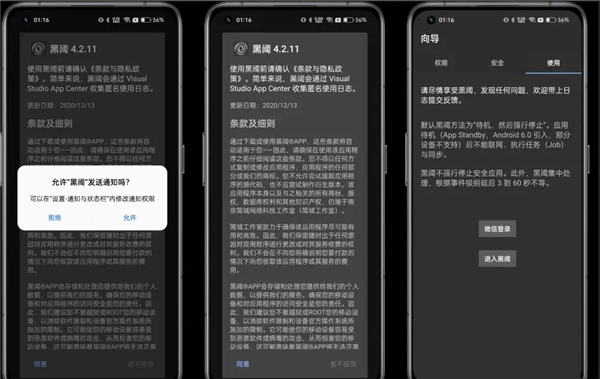 scene工具箱adb模式開(kāi)啟攻略