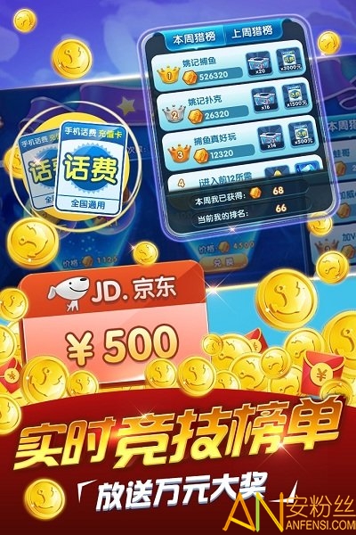 姚記捕魚最新愛游戲版下載