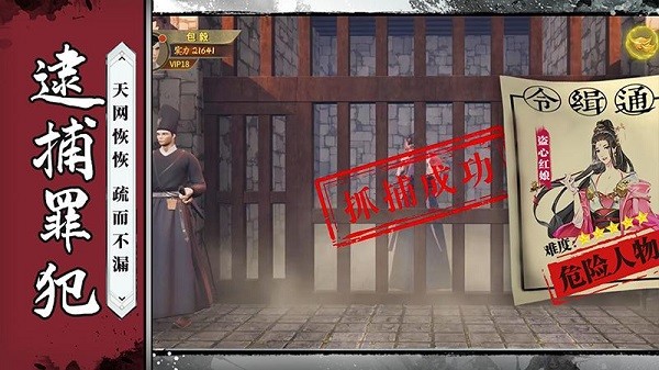 神都探奇自由探索最新版下載