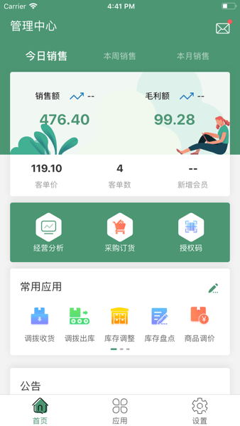 樂檬零售app下載