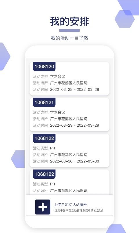 巢會拍軟件下載